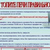 Правила безопасности